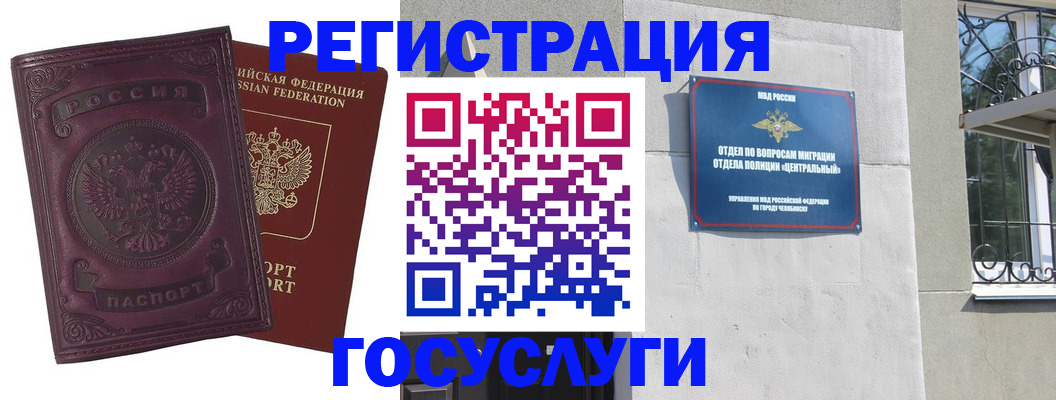 временная регистрация госуслуги в Дубовке