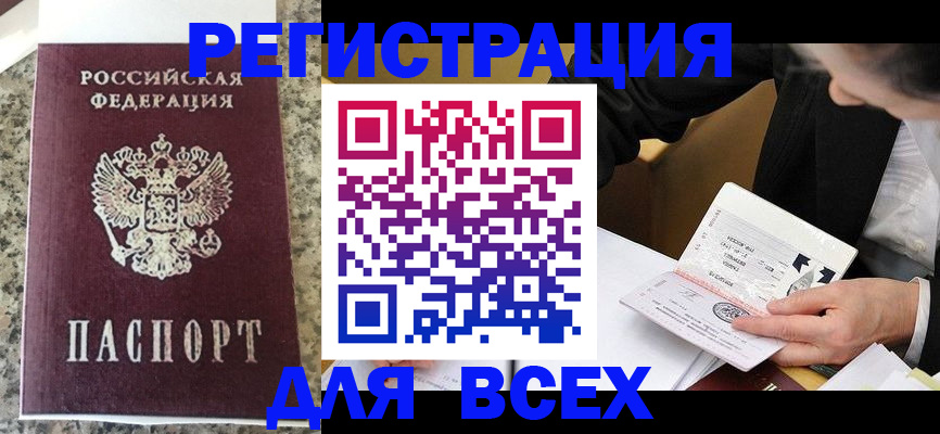 временная регистрация 2025 в Дубовке