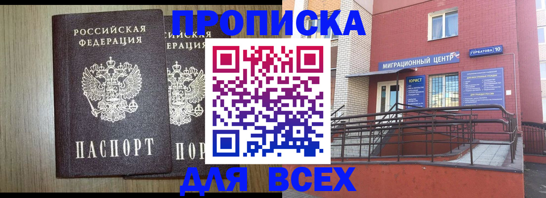 временная регистрация для всех в Дубовке