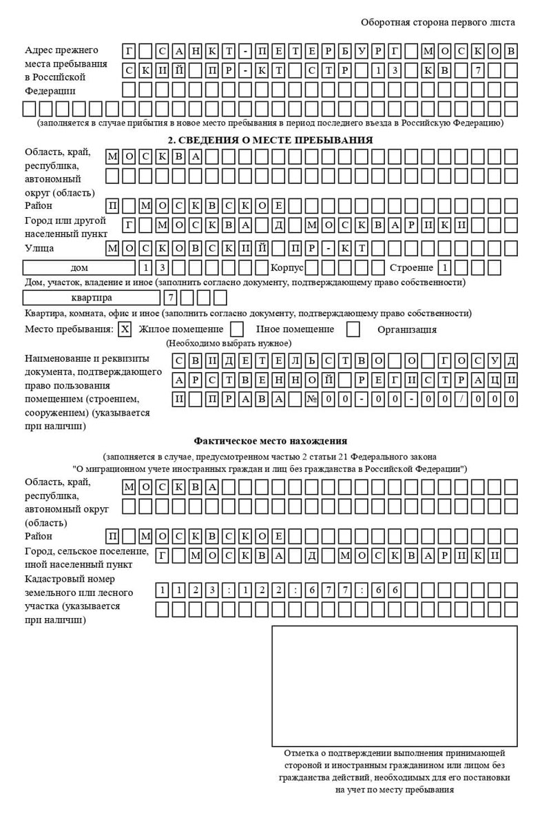 временная регистрация в Дубовке